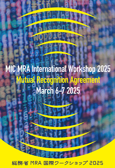 総務省 MRA国際ワークショップ2025